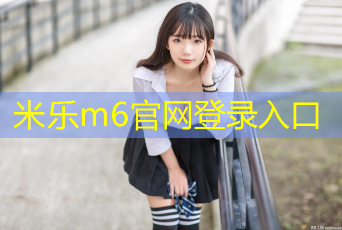 <strong>米乐：如何挑选瑜伽垫厚度和厚度</strong>