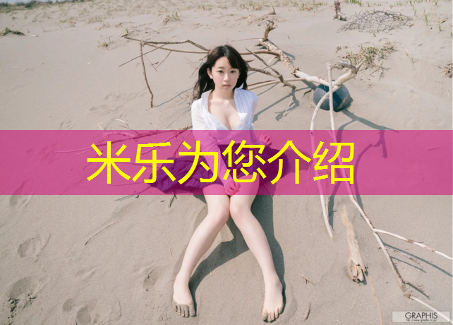 <strong>米乐为您介绍：哑铃锻炼腹肌最有效三个动作</strong>