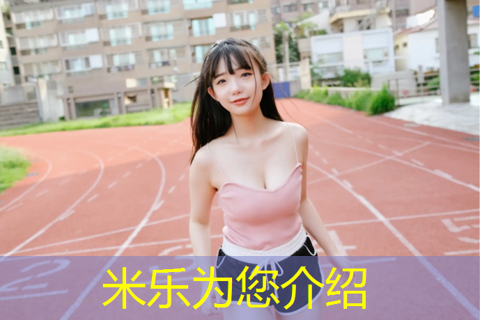 <strong>米乐m6官网登录入口：哑铃算锻炼身体</strong>