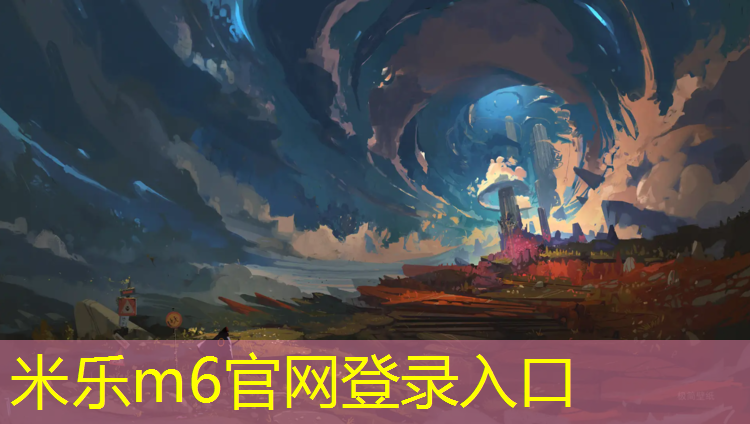米乐：家用跑步机调查