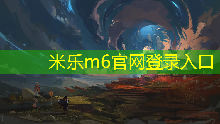 <strong>米乐m6官网登录入口为您介绍：跑步机可以拆了在移动安全</strong>