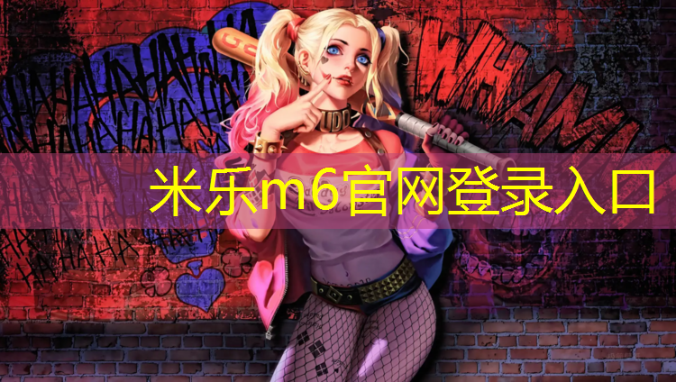 <strong>米乐m6官网登录入口为您介绍：双打网球网袋高度</strong>