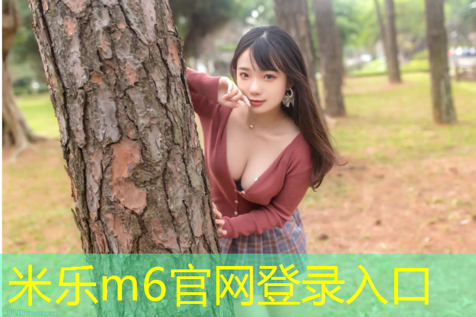 米乐：临汾哪有塑胶跑道