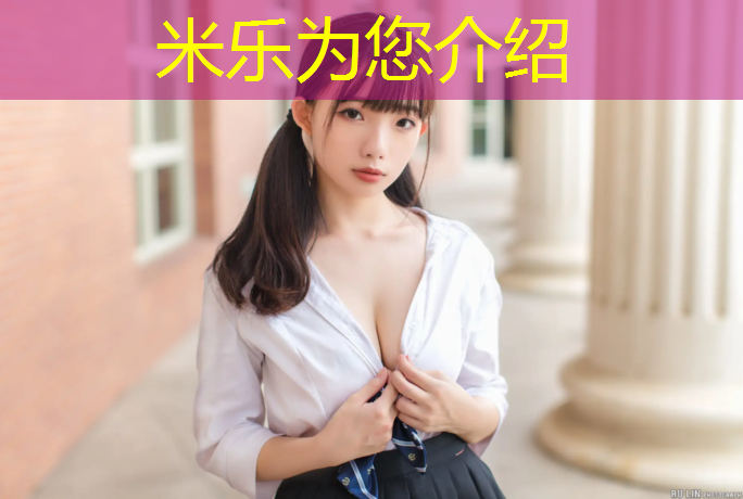 <strong>米乐m6官网登录入口为您介绍：银川幼儿园塑胶跑道施工</strong>