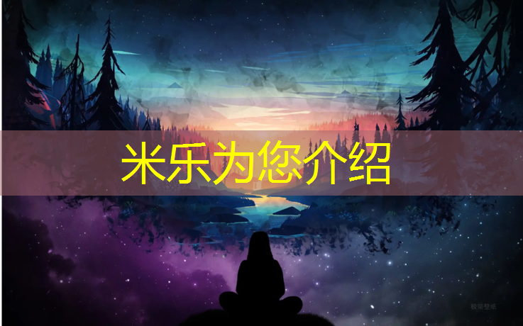 米乐：塑胶跑道聚醚含量