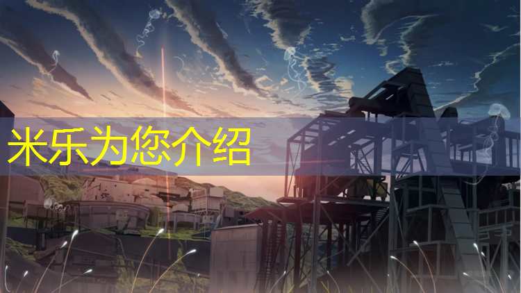 <strong>米乐：塑胶跑道踩着出水</strong>