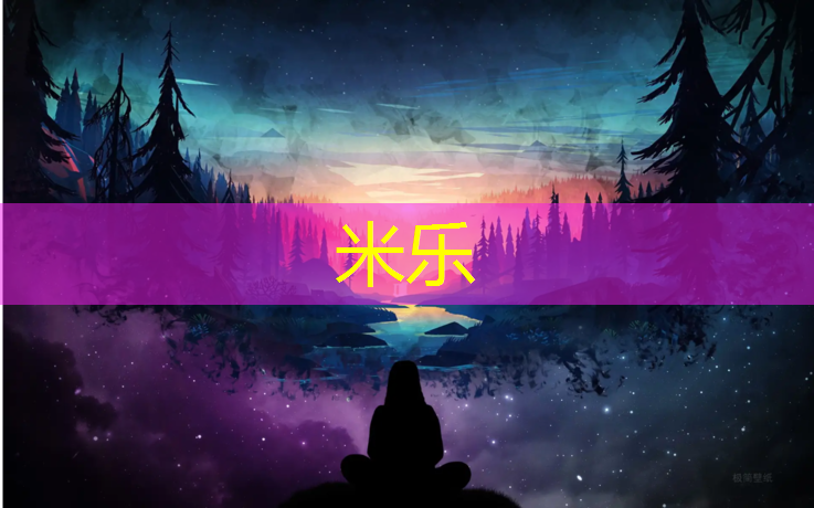 米乐为您介绍：幼儿园足球器材有哪些种类的