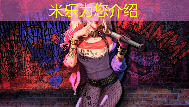 米乐为您介绍：包头透气塑胶跑道
