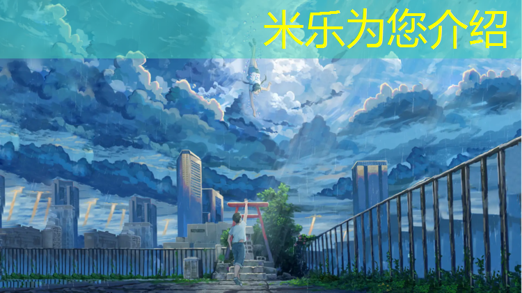 <strong>米乐：千米塑胶跑道</strong>