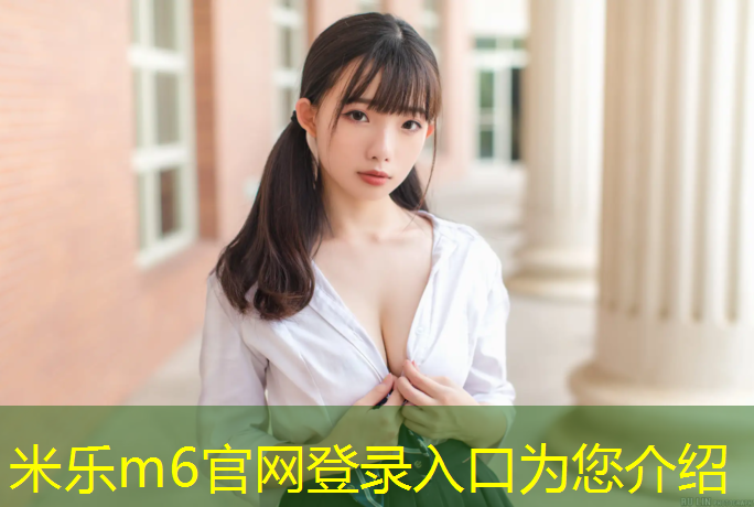 <strong>米乐m6官网登录入口：塑胶跑道专用跑步鞋</strong>