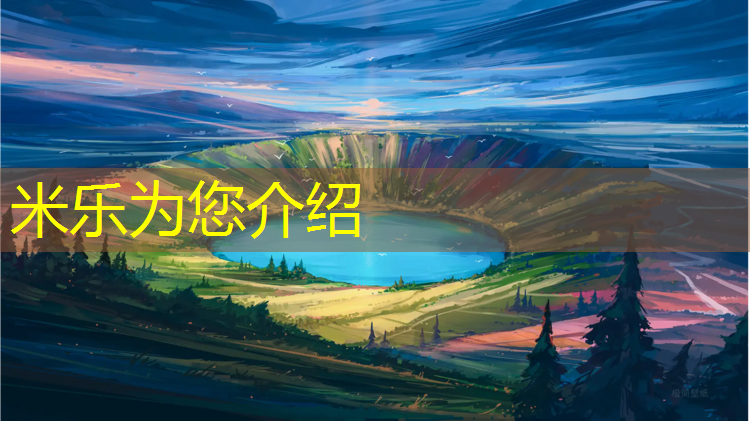 <strong>米乐：塑胶跑道沉降如何修补</strong>