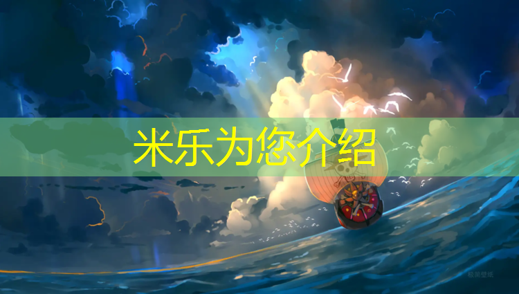 <strong>米乐为您介绍：幼儿园自主游戏体操垫的玩法</strong>
