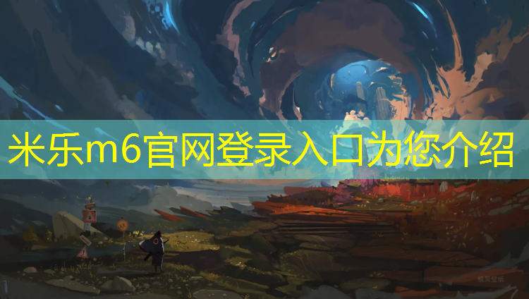 米乐：塑胶跑道300米外圈尺寸