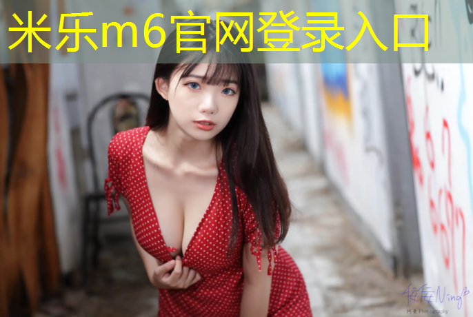 米乐为您介绍：正阳透气型塑胶跑道