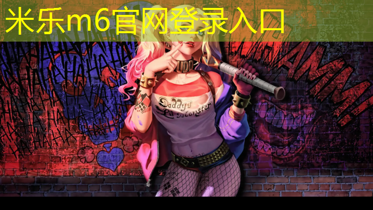 <strong>米乐为您介绍：塑胶跑道维护清单表</strong>